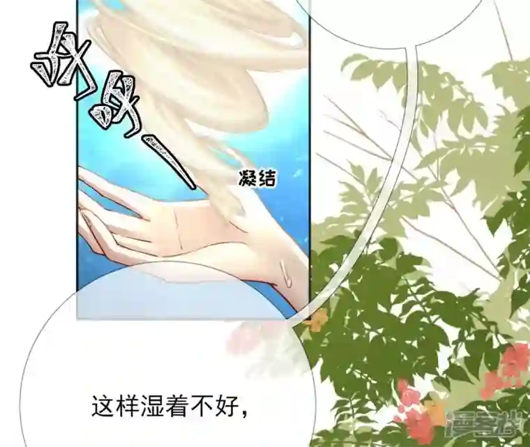 废柴女配，独揽群芳第73话 没有时间了