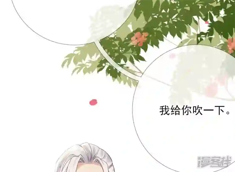 废柴女配，独揽群芳第73话 没有时间了