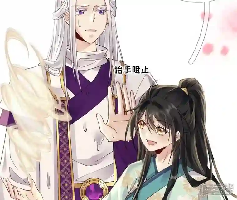废柴女配，独揽群芳第73话 没有时间了