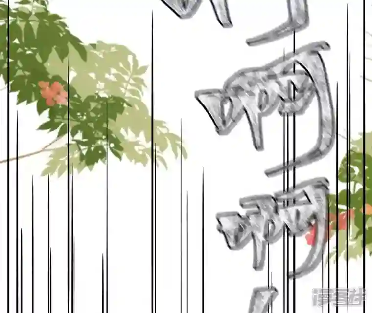 废柴女配，独揽群芳第73话 没有时间了