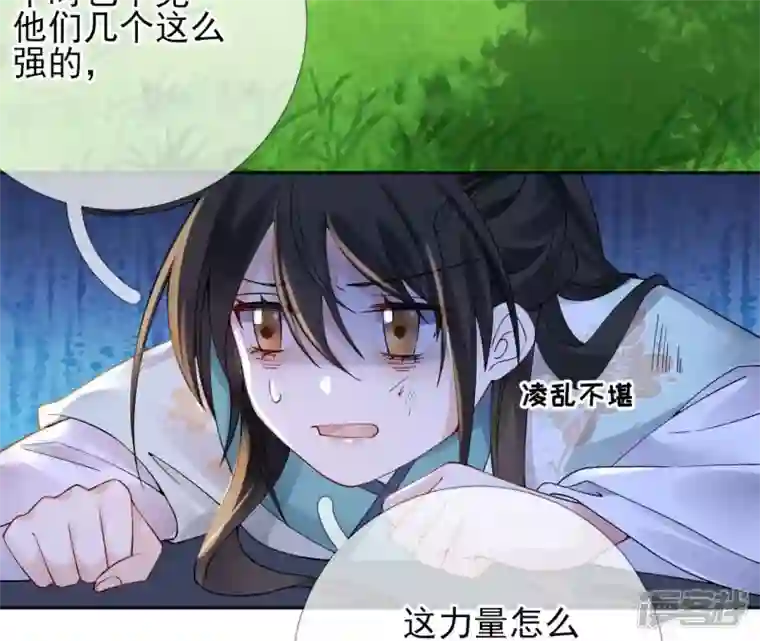 废柴女配，独揽群芳第73话 没有时间了