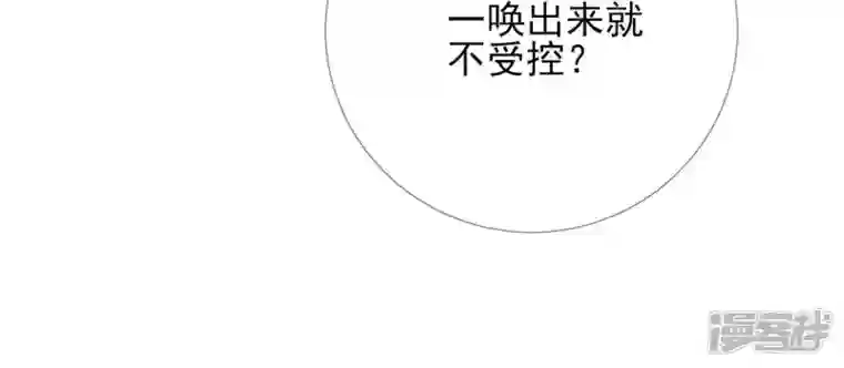 废柴女配，独揽群芳第73话 没有时间了