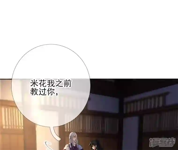 废柴女配，独揽群芳第73话 没有时间了