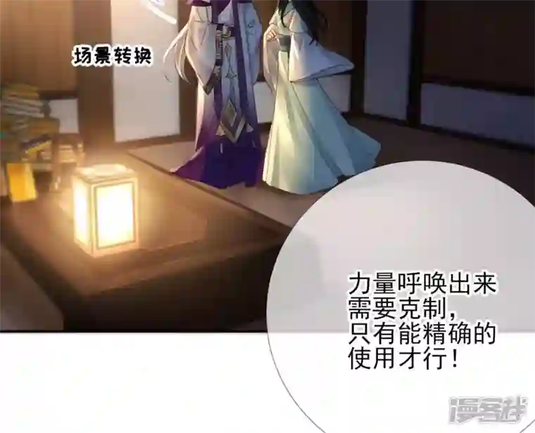 废柴女配，独揽群芳第73话 没有时间了