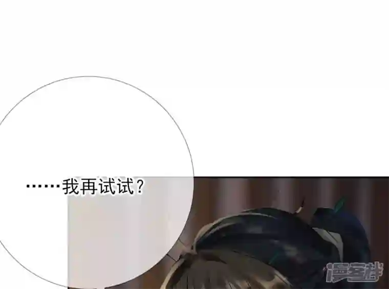 废柴女配，独揽群芳第73话 没有时间了