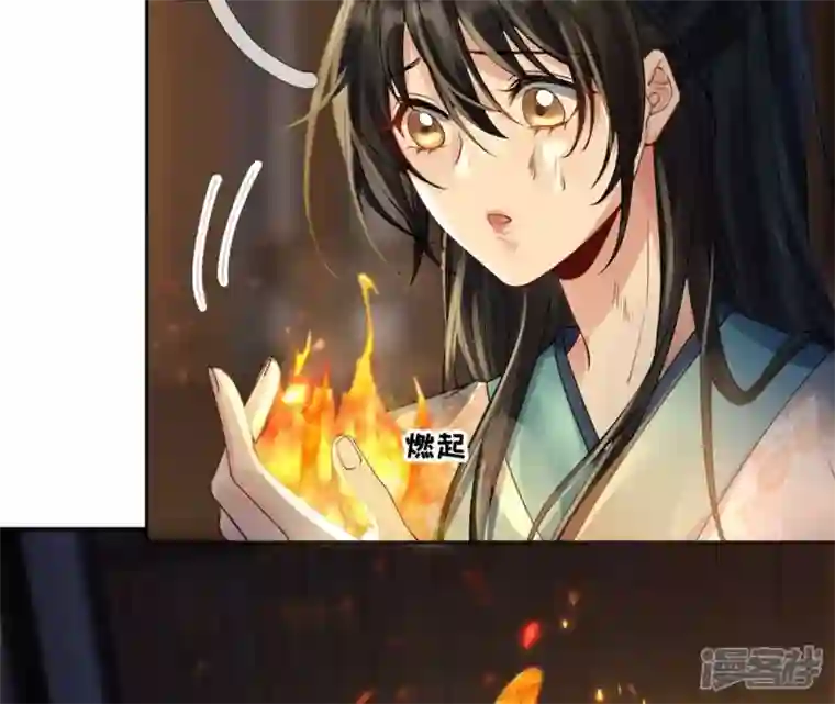 废柴女配，独揽群芳第73话 没有时间了