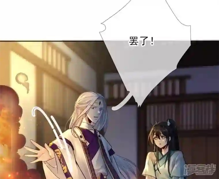 废柴女配，独揽群芳第73话 没有时间了