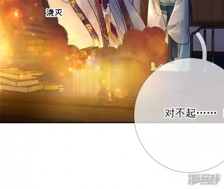 废柴女配，独揽群芳第73话 没有时间了