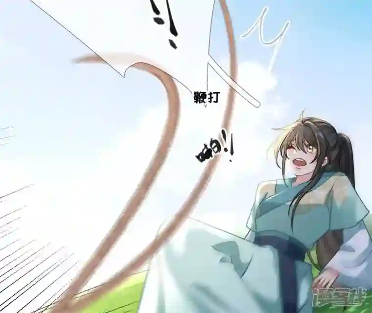 废柴女配，独揽群芳第73话 没有时间了