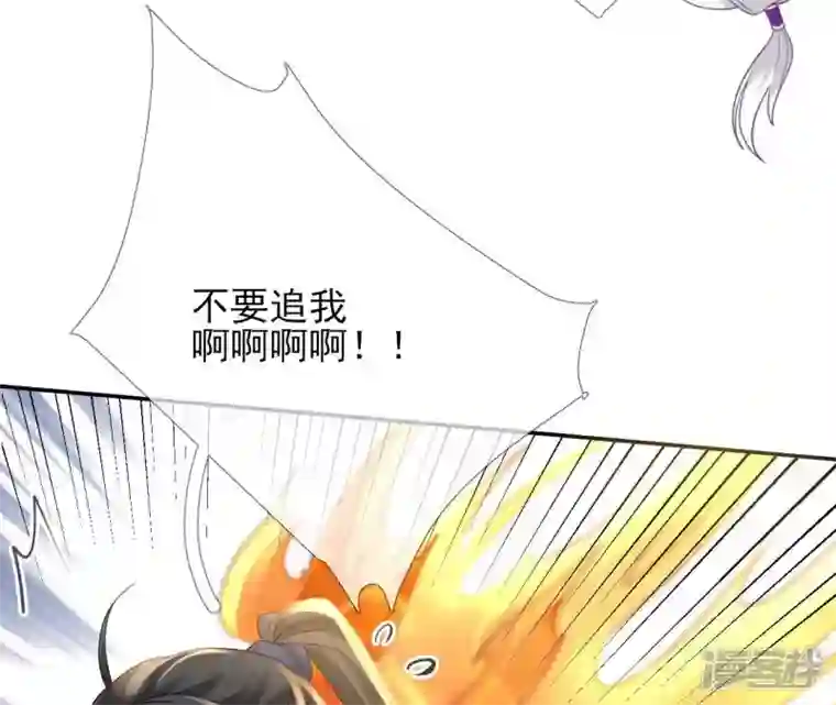 废柴女配，独揽群芳第73话 没有时间了