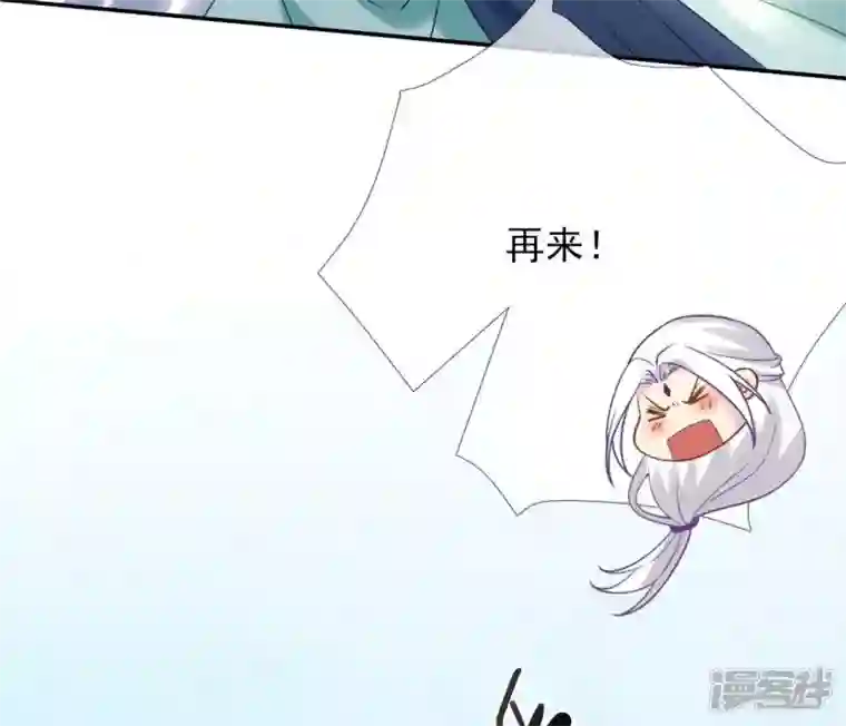 废柴女配，独揽群芳第73话 没有时间了