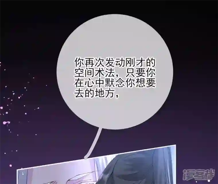 废柴女配，独揽群芳第74话 我欠你一句回应