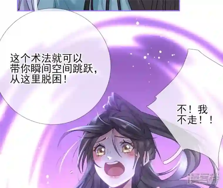 废柴女配，独揽群芳第74话 我欠你一句回应