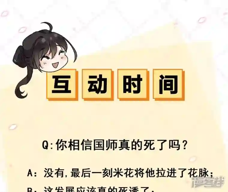 废柴女配，独揽群芳第74话 我欠你一句回应