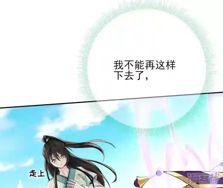 废柴女配，独揽群芳第74话 我欠你一句回应