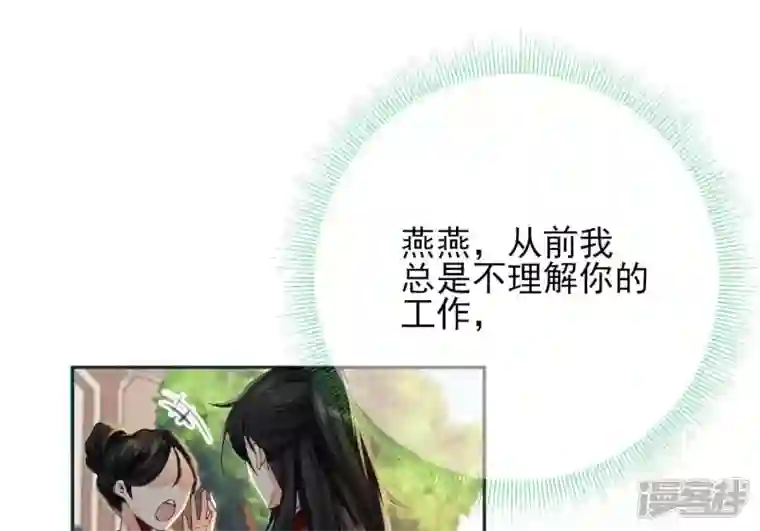 废柴女配，独揽群芳第74话 我欠你一句回应