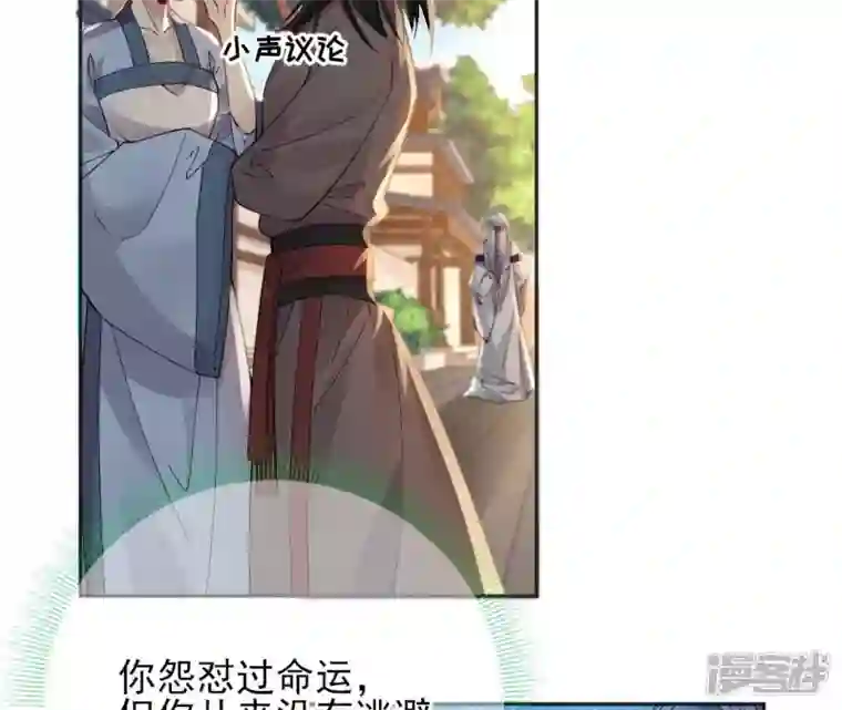 废柴女配，独揽群芳第74话 我欠你一句回应
