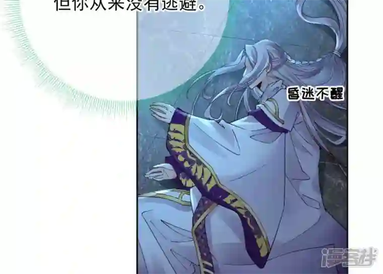 废柴女配，独揽群芳第74话 我欠你一句回应