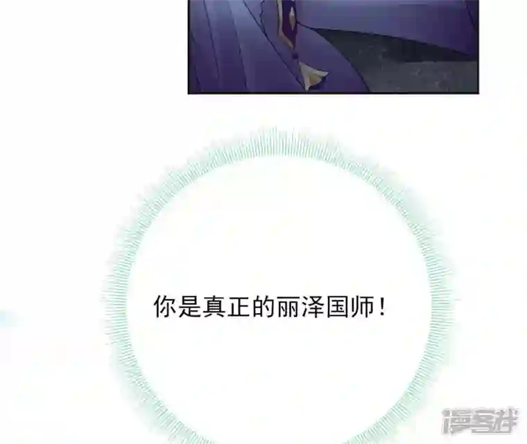 废柴女配，独揽群芳第74话 我欠你一句回应