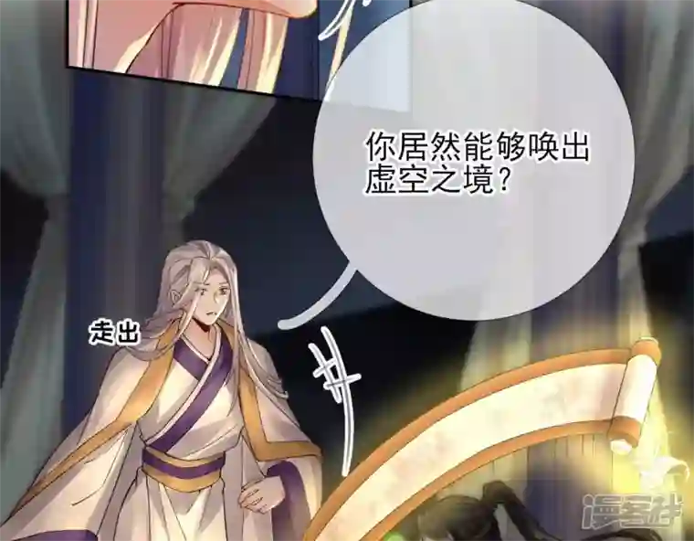 废柴女配，独揽群芳第74话 我欠你一句回应