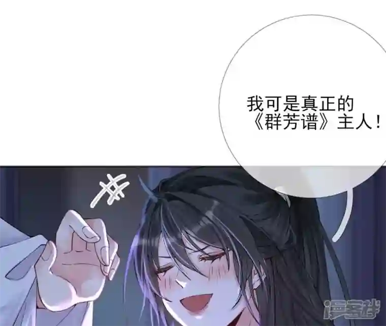 废柴女配，独揽群芳第74话 我欠你一句回应