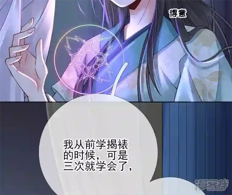 废柴女配，独揽群芳第74话 我欠你一句回应