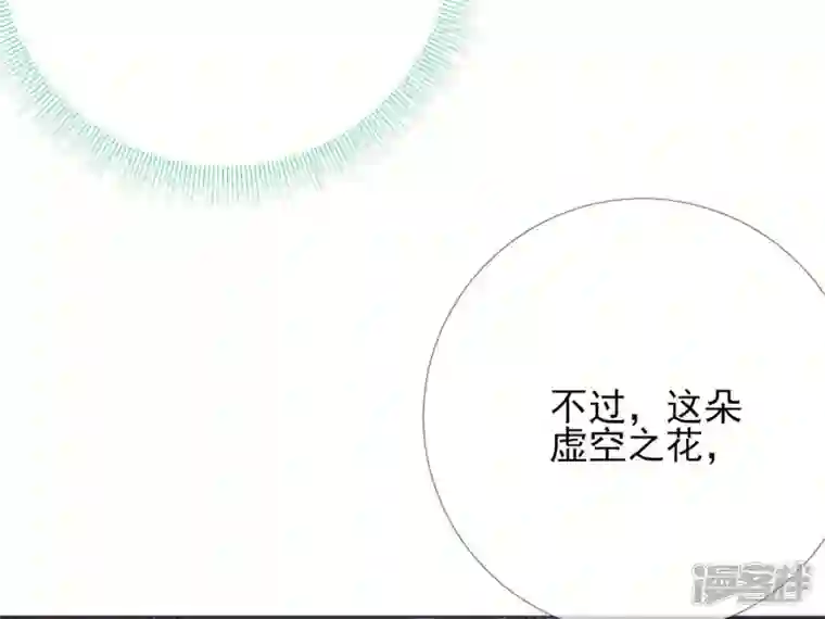 废柴女配，独揽群芳第74话 我欠你一句回应