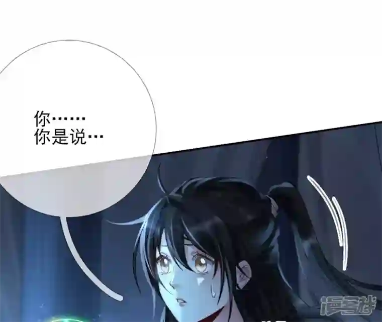 废柴女配，独揽群芳第74话 我欠你一句回应