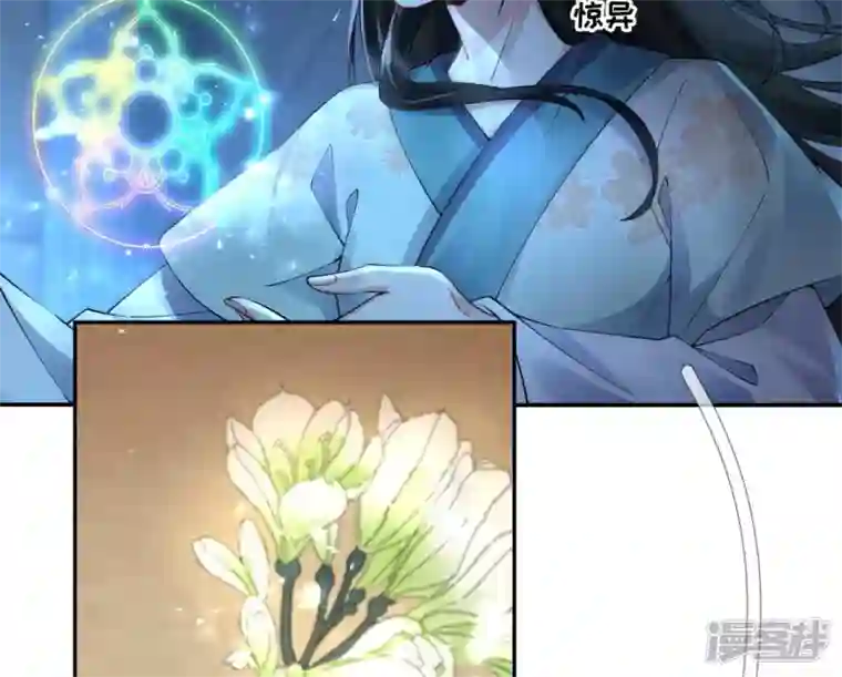 废柴女配，独揽群芳第74话 我欠你一句回应