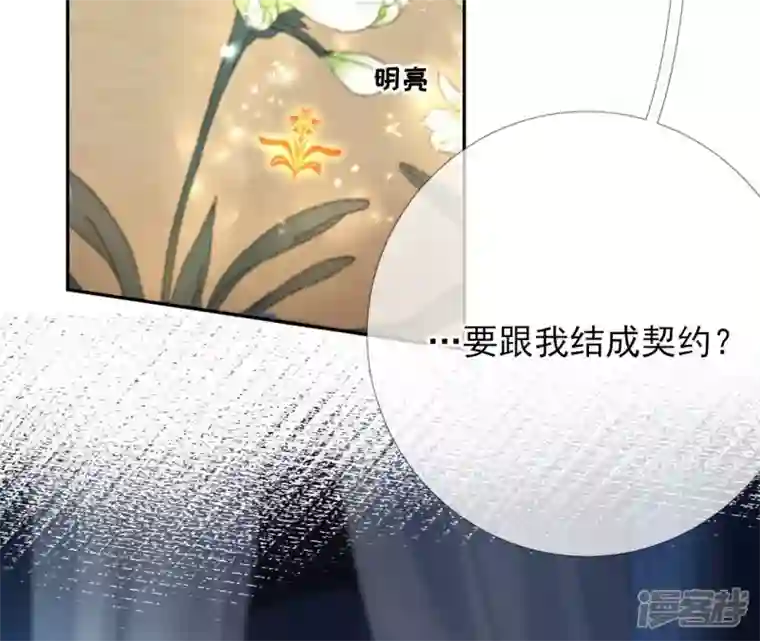 废柴女配，独揽群芳第74话 我欠你一句回应