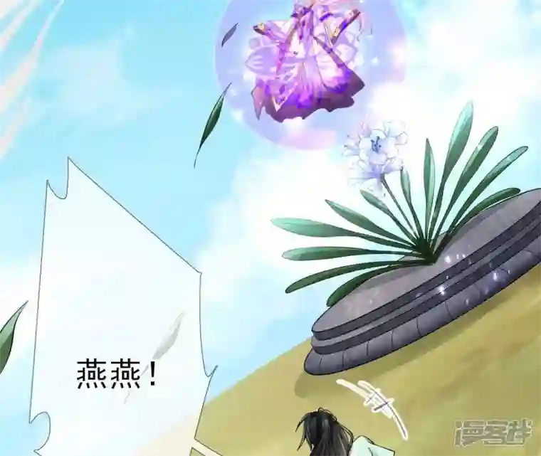 废柴女配，独揽群芳第74话 我欠你一句回应