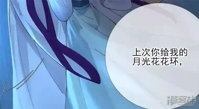 废柴女配，独揽群芳第74话 我欠你一句回应