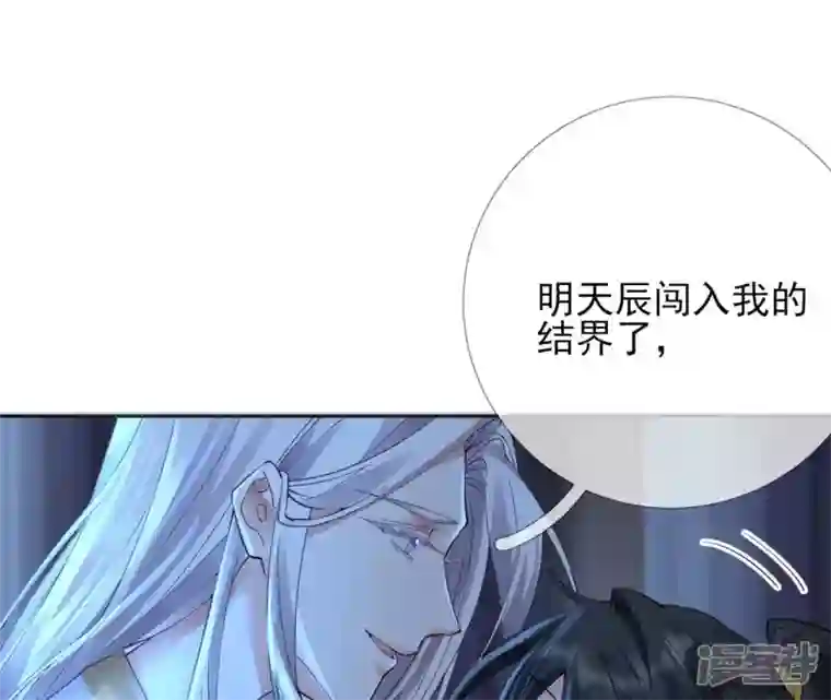 废柴女配，独揽群芳第74话 我欠你一句回应