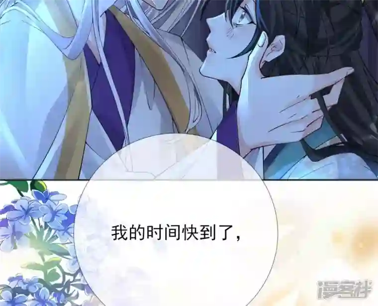 废柴女配，独揽群芳第74话 我欠你一句回应