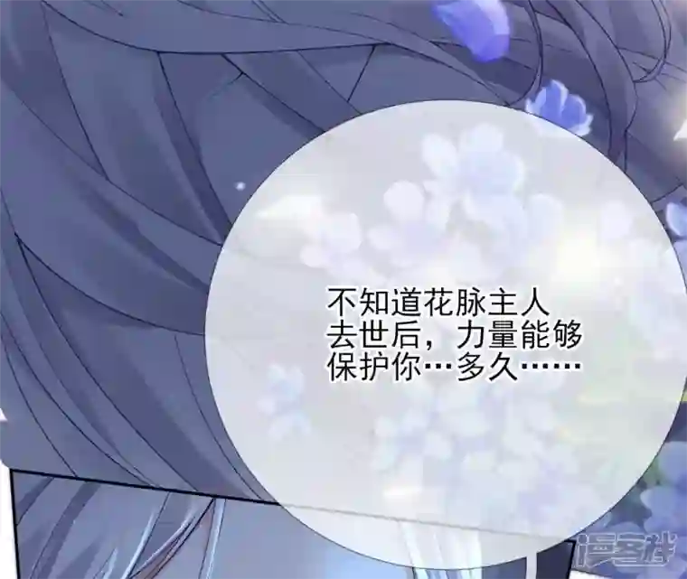 废柴女配，独揽群芳第74话 我欠你一句回应