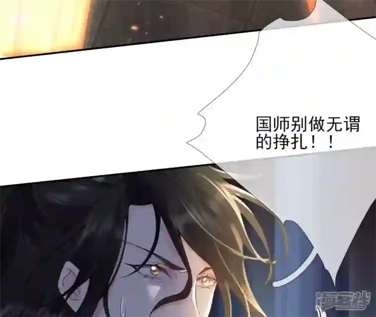 废柴女配，独揽群芳第75话 丽泽要变天了