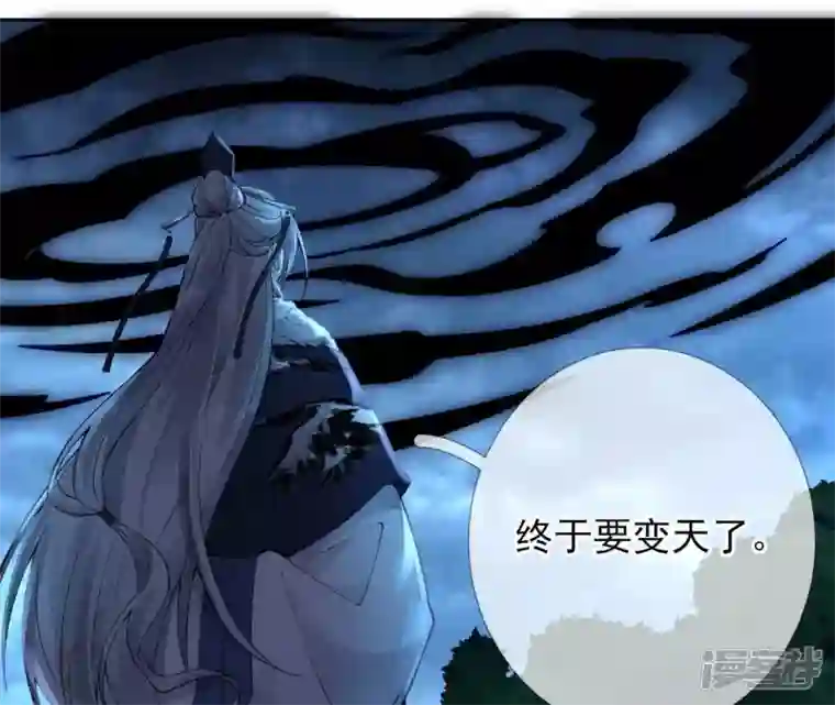 废柴女配，独揽群芳第75话 丽泽要变天了