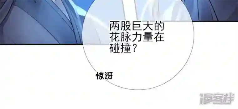 废柴女配，独揽群芳第75话 丽泽要变天了