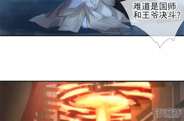 废柴女配，独揽群芳第75话 丽泽要变天了
