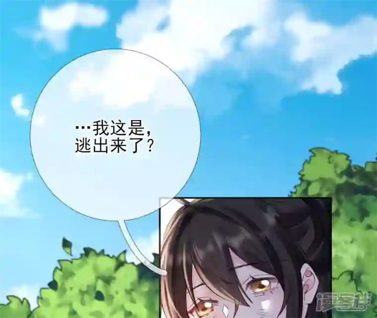 废柴女配，独揽群芳第75话 丽泽要变天了