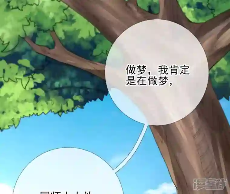 废柴女配，独揽群芳第75话 丽泽要变天了