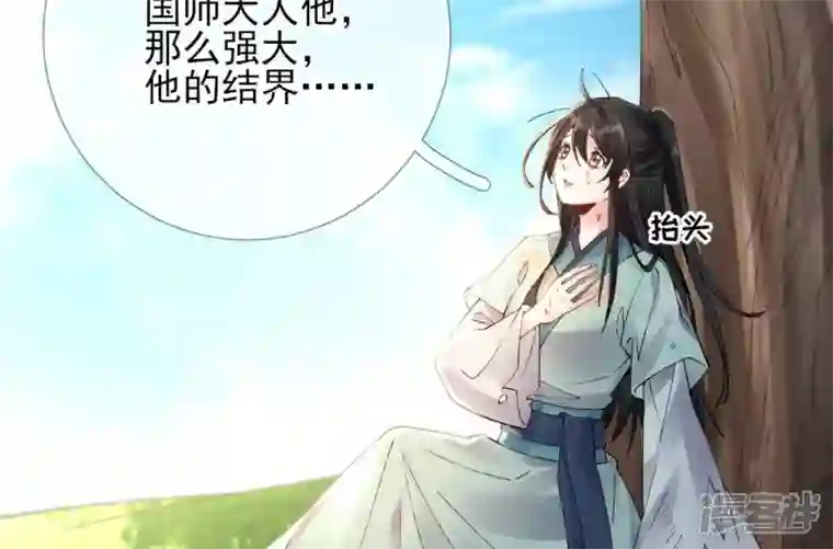 废柴女配，独揽群芳第75话 丽泽要变天了