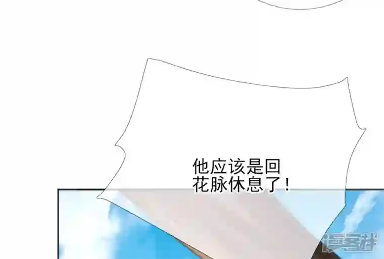 废柴女配，独揽群芳第75话 丽泽要变天了