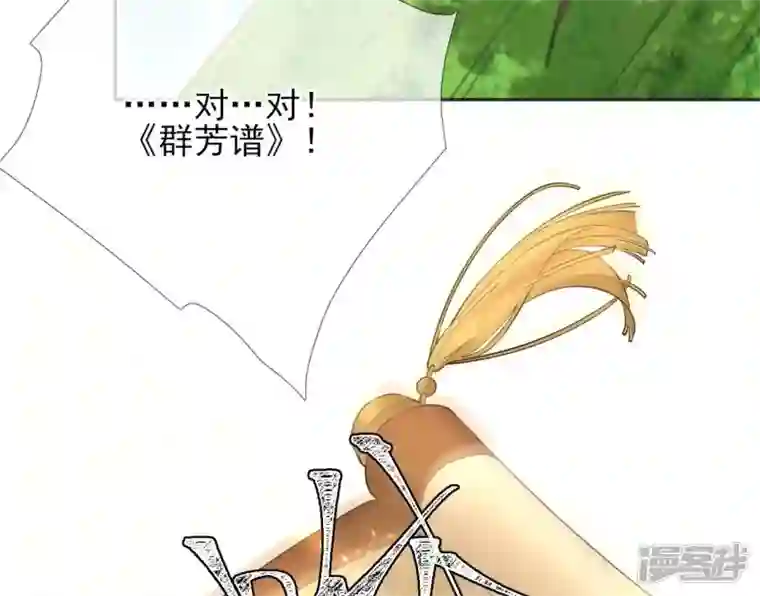 废柴女配，独揽群芳第75话 丽泽要变天了