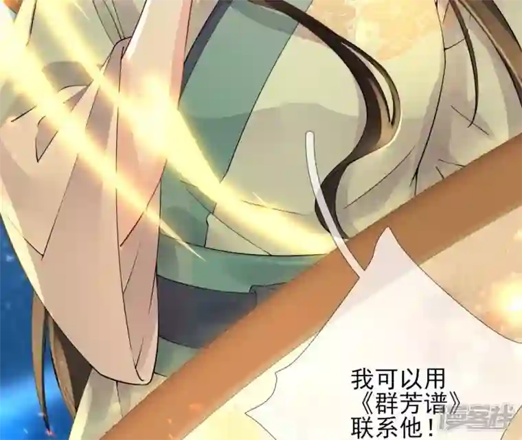 废柴女配，独揽群芳第75话 丽泽要变天了