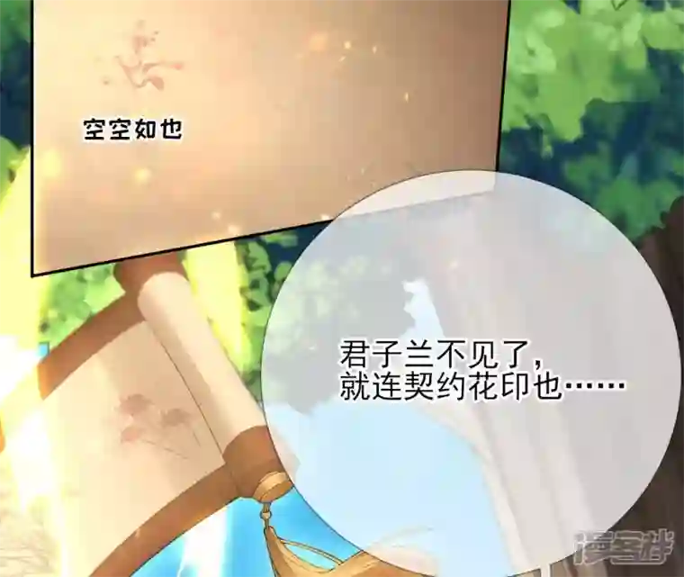 废柴女配，独揽群芳第75话 丽泽要变天了