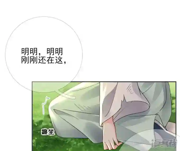 废柴女配，独揽群芳第75话 丽泽要变天了