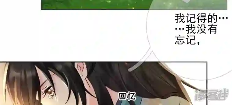 废柴女配，独揽群芳第75话 丽泽要变天了
