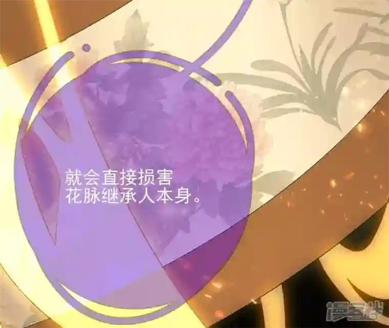 废柴女配，独揽群芳第75话 丽泽要变天了