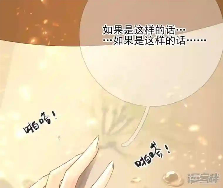 废柴女配，独揽群芳第75话 丽泽要变天了